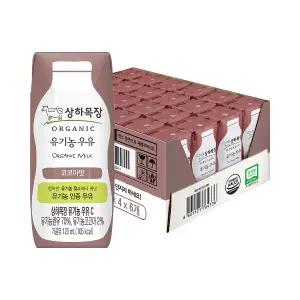 상하목장 유기농 코코아우유 125ml 24팩