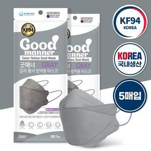 굿매너 대형 KF94 컬러마스크 50매 그레이 (5매입)