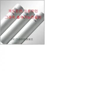 KOPAPER 백상지 A1 (610x45m) 6롤 1박스  플로터용지 도면용 본드 캐드용 UPM