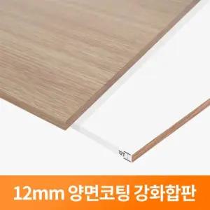 스피드랙 스피드랙 강화 코팅 합판 12T 1200x600 E0등급 방수
