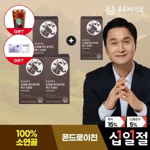 [+신세계상품권][3+1]온유바이오 온유로케어 HACPP인증 소연골 100% 콘드로이친 1200 총 8개월분