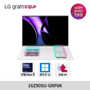 LG gram 듀얼up 16Z90SU-GRF6K 울트라5 램8GB SSD256GB 윈도우11 스노우화이트