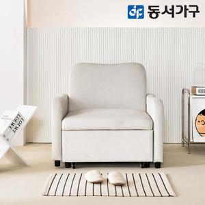 [동서가구][편백황토숯]루나 아쿠아텍스 패브릭 1인용 확장형 소파베드 DF645410