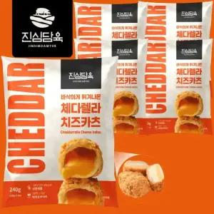 [진심담육] 튀겨나온 에어프라이어 체다렐라 치즈돈까스 120g x 10개 (5팩) + 특제소스 230g