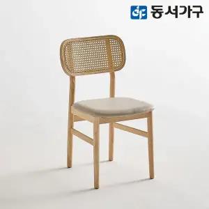 [동서가구]Vita 원목 식탁 의자 2개 DF645609