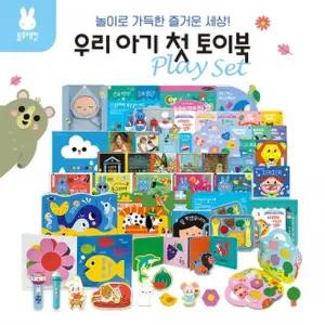 [물랑로티](신세계 사우스시티)2025 NEW 우리 아기 첫 토이북 플레이 SET