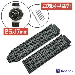 호환 위블로시계줄 Hublot 위블로 빅뱅 시계 휴블로 손목 스트랩 러버밴드 휴블럿 시계줄