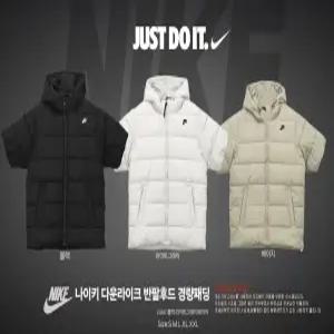 나이키 다운라이크 반팔후드 경량패딩 (겨울신상) -남여공용