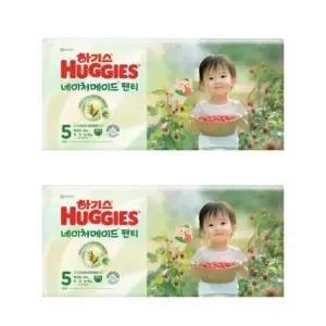 2025 하기스 네이처메이드 팬티형 5단계 여아 44매X2팩 특대형 자연주의 기저귀