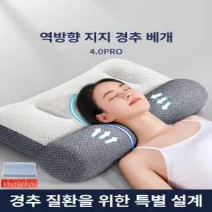 사비오코 온열 메모리셀베개 메모리폼 홈 메모리 커버