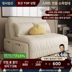 1인용 소파 베드 접이식 쇼파 모션베드침대 원룸