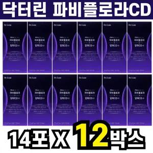 닥터린 파비플로라 알파CD 태국 생강 뿌리 농축액 메타톡스 14포 12박스 알파시클로덱스트린 여성 여자 우