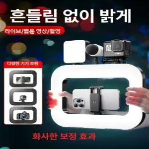 핸드폰 링 조명 거치대 유튜브 촬영 삼각대 사진 라방