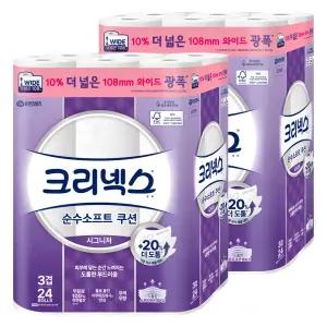 크리넥스 순수소프트 쿠션 시그니처 와이드 3겹 26m 24롤 2팩