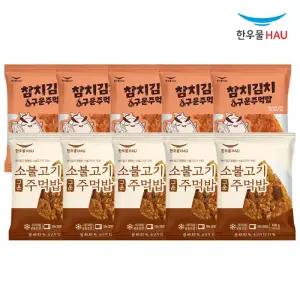 한우물 참치김치 구운주먹밥 100g x 5개 + 한우물 소불고기 구운주먹밥 100g x 5개