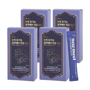 뉴밋 유기농 블루베리 착즙 100 4박스(총 56포)