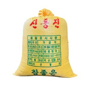 2025년산 햅쌀 이씨네농부 신동진 쌀 20KG