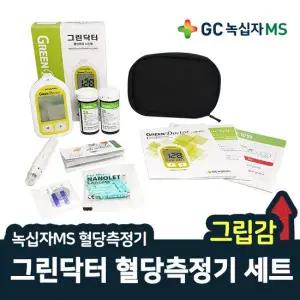 녹십자 그린닥터 혈당측정기+시험지50매+멸균침100+알콜솜100