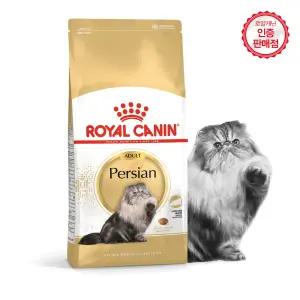로얄캐닌 고양이사료 페르시안 어덜트 4kg