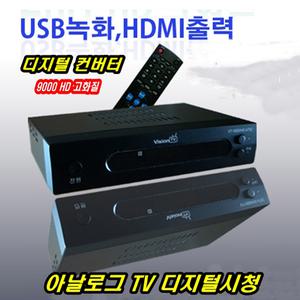 vt9000수신기 유선방송 셋톱박스 케이블 TV 안테나 수신기 유선 케이블방송 지상파 공청안테나