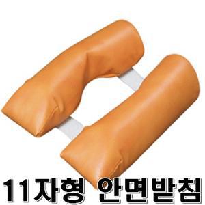 가나메트리스 안면받침/11자형 안면베개
