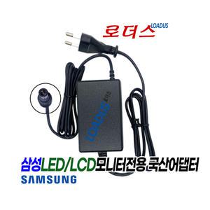 삼성 LCD모니터 BX2235/BX2250/BX2250N BX2050 BX2335/BX2350 전용 12V 3A 국산어댑터(파워코드포함)