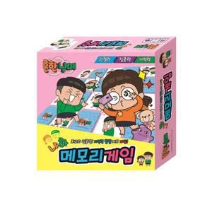 흔한남매 메모리게임(보드게임)