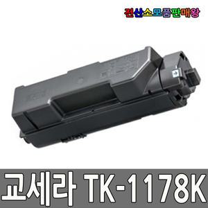 교세라 재생토너 TK-1178K Ecosys M2540idw M2540dn M2540dnG Ecosys M2640idw