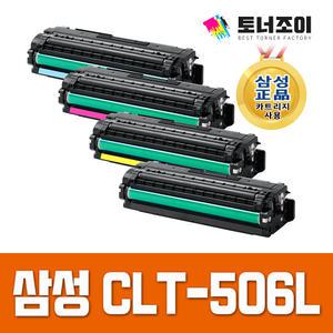 삼성 재생 토너 CLT-506L CLP-680 CLP-680DW CLP-680ND CLX-6260 CLX-6260FD CLX-6260FR CLX-6260FW