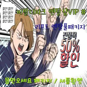 [당일이용가능] 비발디파크리프트권 렌탈샵 스키렌탈 강습패키지 리프트권 리프트렌탈패키지 셔틀환영