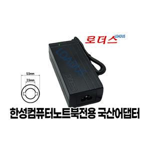 한성컴퓨터SPARQ M52V M53V MT20 시리즈 SPARQ L13 시리즈 TFX5625UC 노트북전용 19V 3.42A 국산어댑터