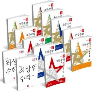 (T맴버십10%+선물) 디딤돌 초등 기본 원리 응용 문제유형 기본유형 최상위 수학 S 수학 1학기 2학기