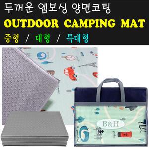 (따사롬) 두꺼운 엠보싱 양면 코팅 보온 단열 텐트 캠핑매트 돗자리 ( 중형 / 대형 / 특대형 )