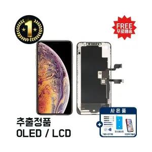 아이폰XSMAX 액정수리 부품 액정 교체 파손 자가수리 호환 LCD IN-CELL HL