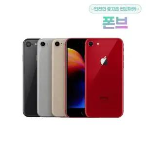 [애플]아이폰8 공기계