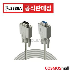 지브라 프린터용 RS232C 케이블(1.8M)