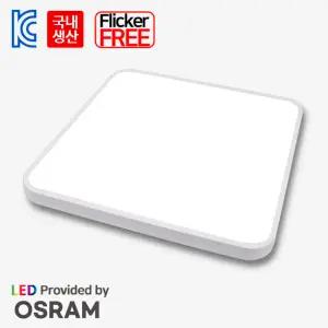 LED 방등 시스템 사각 방등 60W 특가 오스람칩 국내생산 플리커프리 안방등 거실등 전등