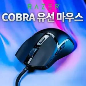 Razer Cobra 레이저 코브라 경량 유선 게이밍 마우스