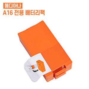메디아나 AED A16-GS 배터리