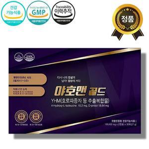 본사공식 최신제조 야호맨 골드 60캡슐 남성 활력 증가 호로파종자 추출복합물