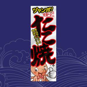 일본 노렌 타코야끼 일본어 이자카야 인테리어 소품 가림막커튼 일식커텐 출입구 일식당 상점 천