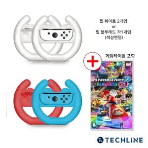 [12/18~31 홀리데이 특가] 스위치 마리오카트 8 디럭스+레이싱 휠 색상선택