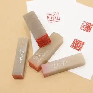 솜씨키트 나만의 인장 만들기 DIY 키트 수제 도장 전각 시그니처