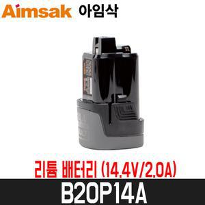 [아임삭] 배터리 리튬 B20P14A (14.4V/2.0A)