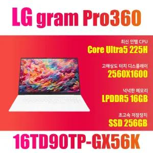LG전자 2025 그램 프로360 16TD90TP-GX56K/SSD 256GB/WIN11설치