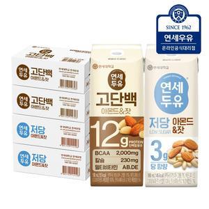 연세두유 고단백 프로틴 아몬드잣 두유 48팩 + 저당두유 아몬드잣 48팩 (총96팩)