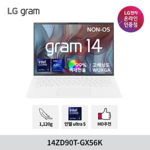 LG그램 14ZD90T-GX56K 울트라5 16GB 256GB 2025 애로우레이크