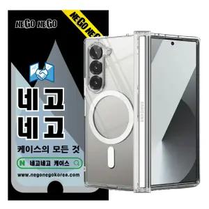 갤럭시Z폴드7 맥세이프 케이스 힌지보호 투명 범퍼 슬림경량 변색방지 PC하드 TPU젤리