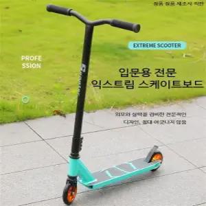 성인 접이식 스쿠터 익스트림 스턴트용 두발 킥보드 출퇴근 이동수단 도시 여행 편리한 휴대용 고성능 안전한 디자인 실용적인 선택