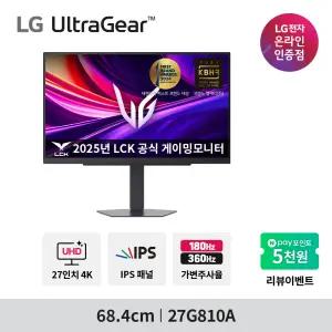 LG 울트라기어 27G810A IPS 4K 180Hz FHD 360Hz 1ms 슬림스탠드 게이밍모니터